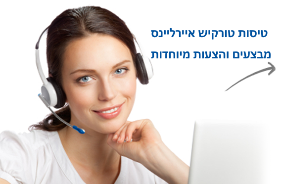 טורקיש איירלינס